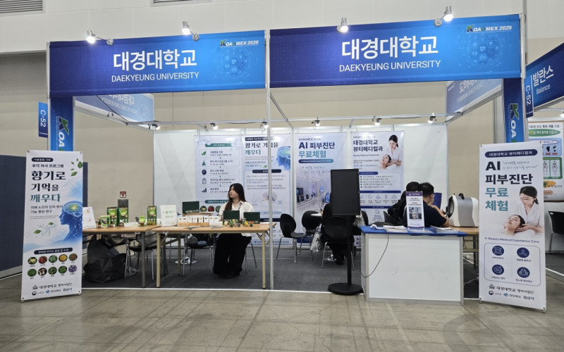 대경대학교, 'KOADMEX 2026'서 메이크업과 향장연구소·뷰티메디컬과 부스 참가