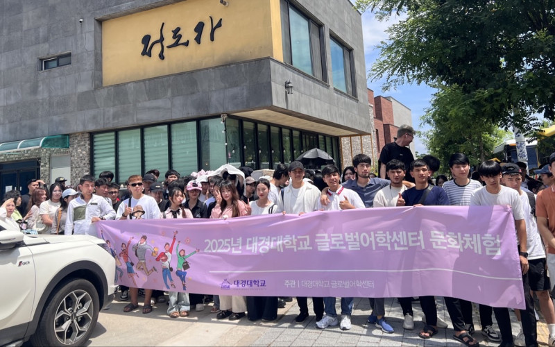대경대학교 한류캠퍼스 글로벌어학센터, 여름학기 한국문화체험 성황리 진행