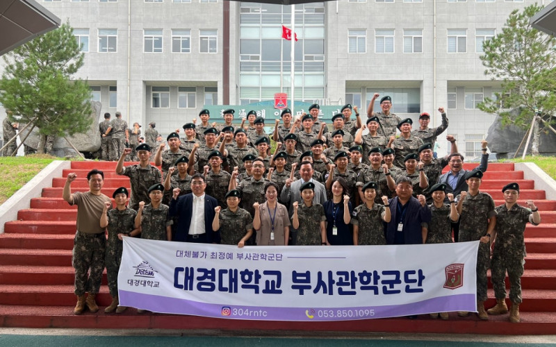 대경대학교 육군부사관 제304학군단, 또 해냈다!