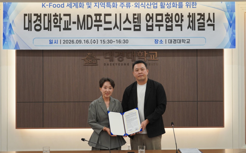 대경대학교, MD푸드시스템과 공동개발한 ‘자몽소주’ 막창도둑 120여개 가맹점에 유통