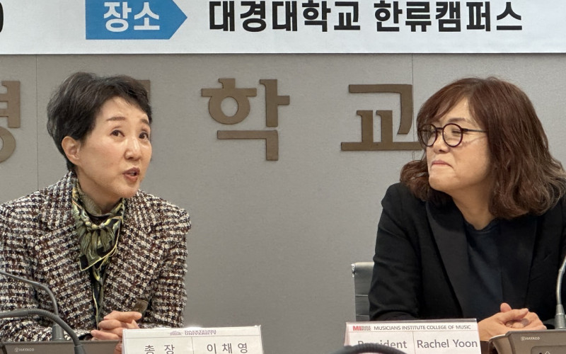 대경대 이채영 총장, 미국 음악전문 MI 대학과 손잡고 K-뮤직 글로벌 시대 연다.