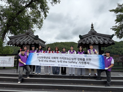 대경대학교, ESG 실천 ‘누리 the River, 누리 the Safety’ 봉사활동 성료