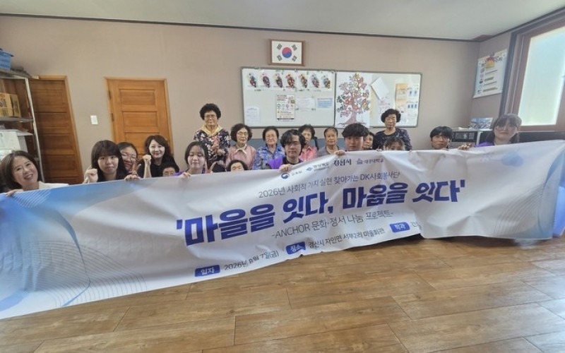 대경대학교 간호학과, ‘찾아가는 DK사회봉사단’으로 마을과 마음을 잇다