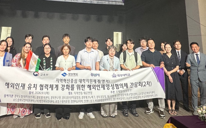 [앵커] 지역혁신중심 대학지원체계 사업 해외인재 양성 협의체 간담회 개최