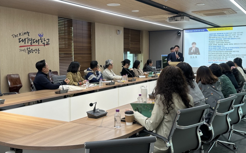 대경대 한류캠퍼스, “저출산‧고령화 시대 이렇게 대응하세요” ‘다시 빛 생애 재설계 학교’ CEO과정, 사회복지와 리더십 주제 강좌 열려