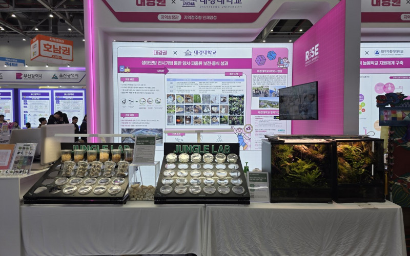 대경대학교 동물사육복지과, 2025 산학연협력 EXPO 참가, RISE 기반 생태보전·교육 성과 선보여