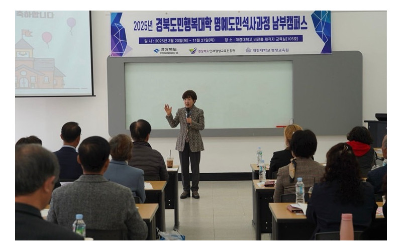 [캠퍼스 뉴스] 대경대‘경북도민행복대학’남부캠퍼스 개강