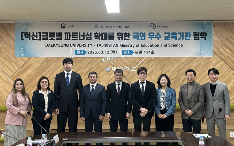 대경대학교, 타지키스탄 교육과학부와 국제교육 협력 논의