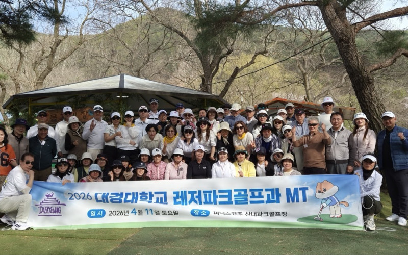 “다시 시작된 청춘”… 대경대학교 성인학습자들의 특별한 MT