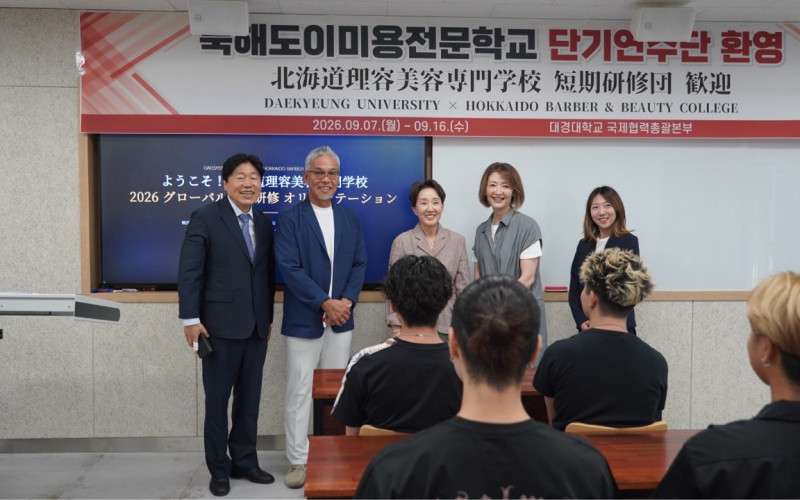대경대학교, 일본 북해도이미용전문학교와 K-뷰티·K-FOOD 글로벌 교류