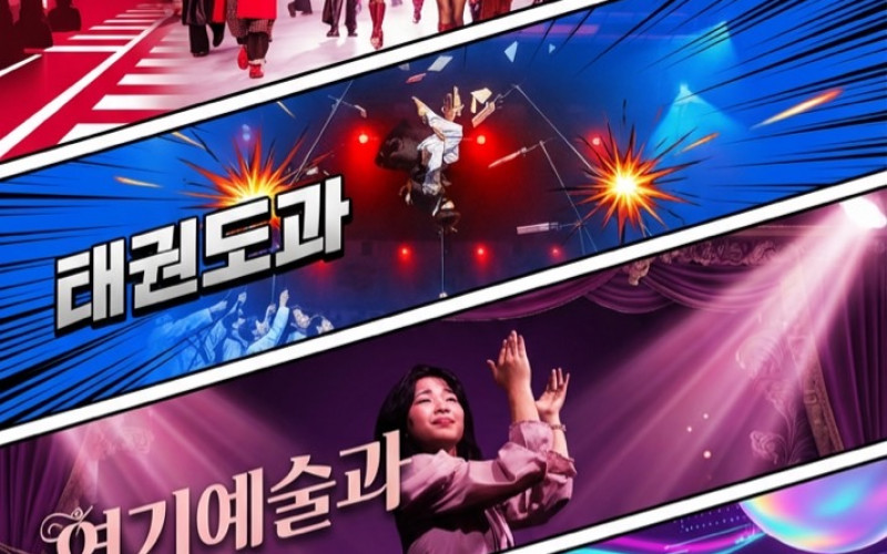 5월 9일, 더 강해진 대경대 더킹엔터테인먼트 공연단 ‘수원스타월드 별마당 축제 참여’