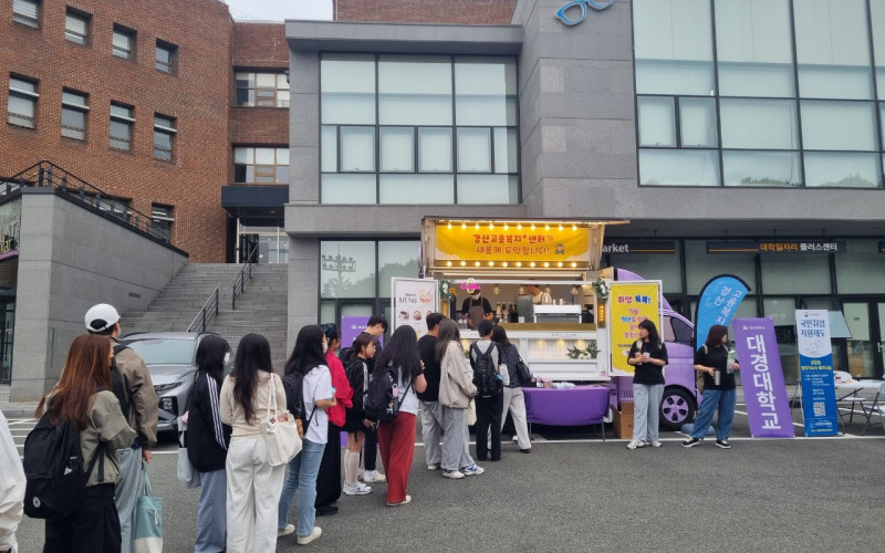 [대경대학교 대학일자리플러스센터] ‘청년고용정책 홍보’ 커피 트럭 운영