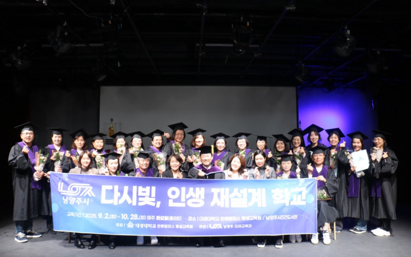 대경대 한류캠퍼스 8주간의 신중년들의 평생인생 설계학교 수료 했어요.