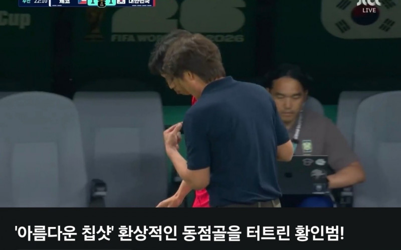 대경대 한류캠퍼스 AI스포츠분석과 김보찬 교수, 체코와 첫 경기 2:1로 순조로운 출발 보여 “북중미월드컵 한국대표팀 전략분석관으로 활약”