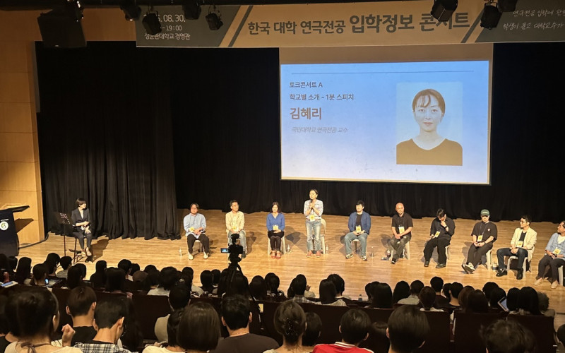 대경대가 주관하는 한국대학 연극정보 콘서트 예년보다 참가율 상승 “전국에서 전공희망자, 학부모, 교사 천여명 참여”