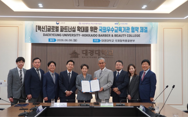 대경대학교, 일본 북광학원과 국제교류 협약 체결... 글로벌 미용교육 협력 본격화