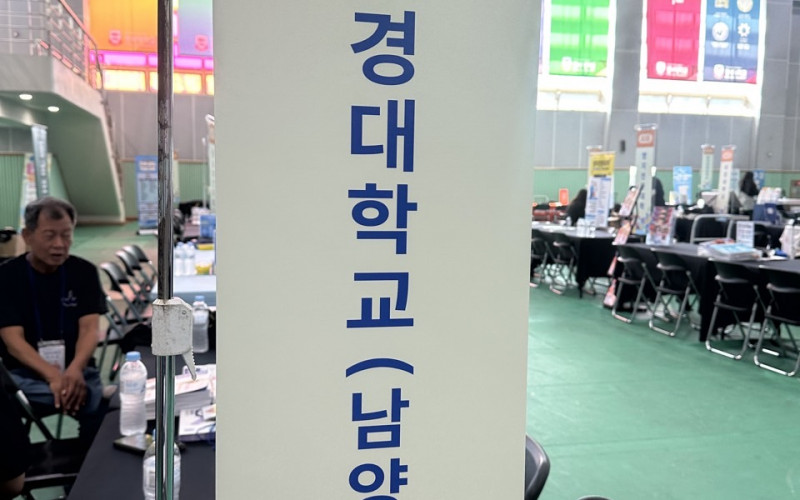 대경대 한류캠퍼스 수시 1차, 경기북부권 대학보다 상승세 뚜렷