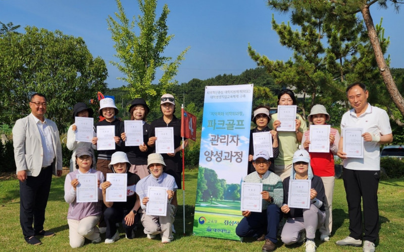 [대경대 앵커사업단] 레저파크골프과, ‘파크골프 관리자 양성과정’ 운영 완료