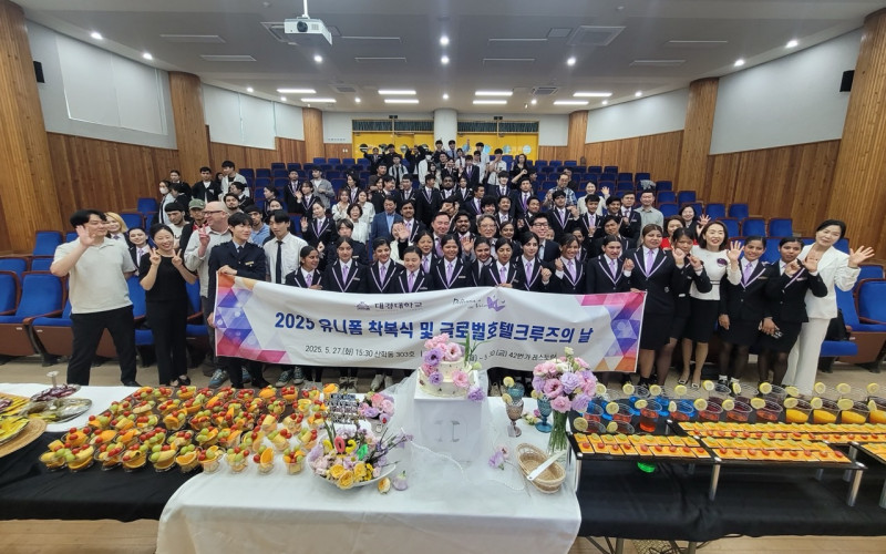 글로벌호텔크루즈과, ‘2025학년도 유니폼 착복식 및 글로벌호텔크루즈의 날’ 성황리에 개최 – 유학생 중심의 글로벌 화합과 문화교류의 장 열려