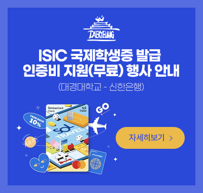 신한카드 SOL트래블 ISIC 발급이벤트(~2024.11.30까지)