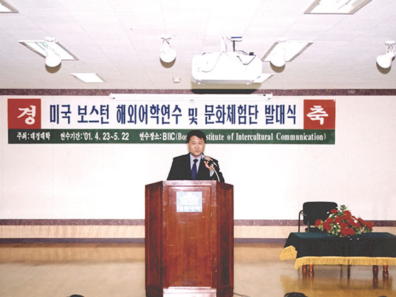 2002년 대경대학교