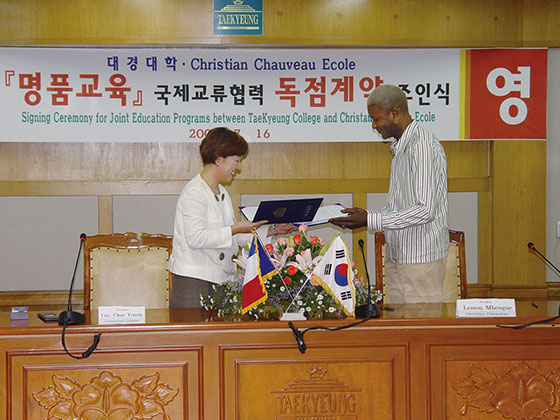 2005년 대경대학교