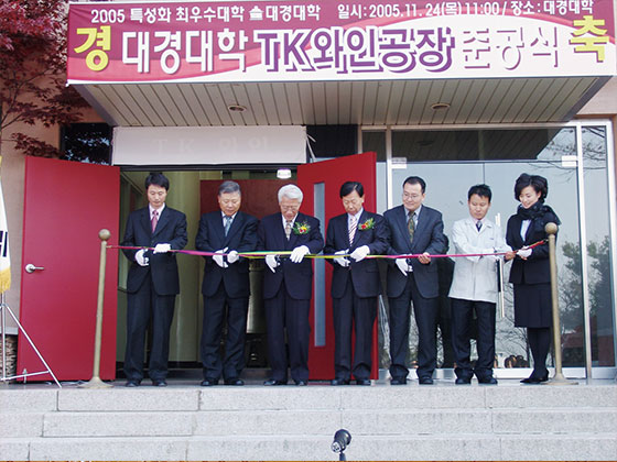 2006년 대경대학교