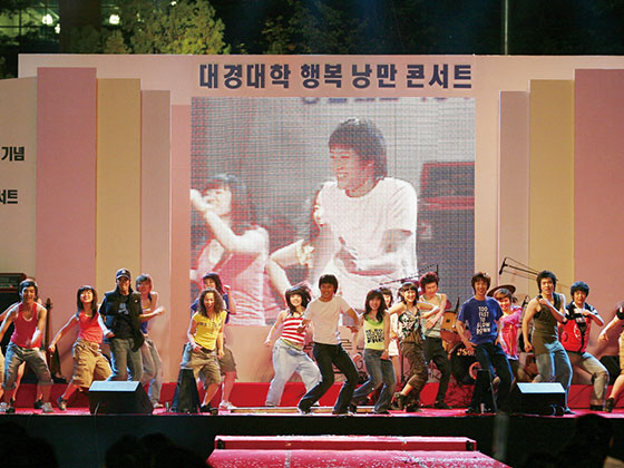 2009년 대경대학교