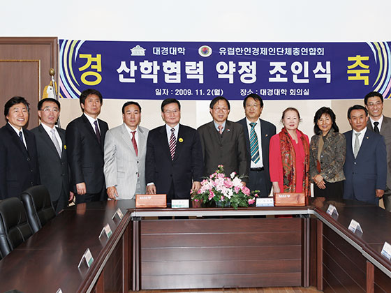 2010년 대경대학교
