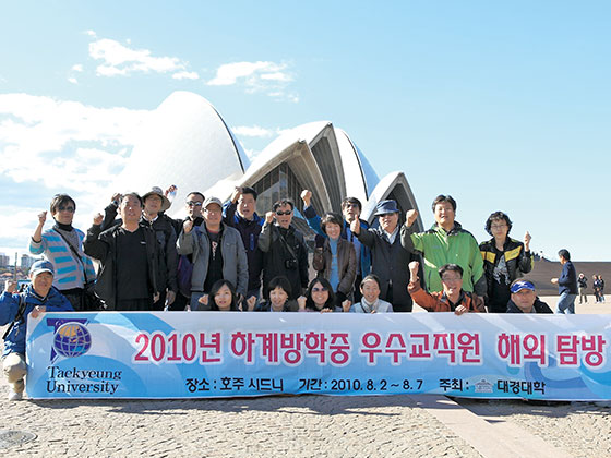 2011년 대경대학교