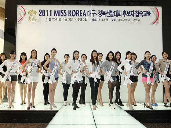 2012년 대경대학교