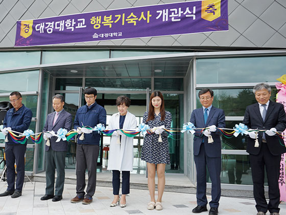 2018년 대경대학교