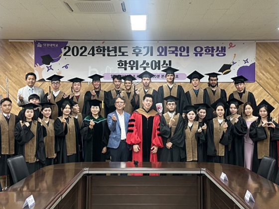 2025년 대경대학교